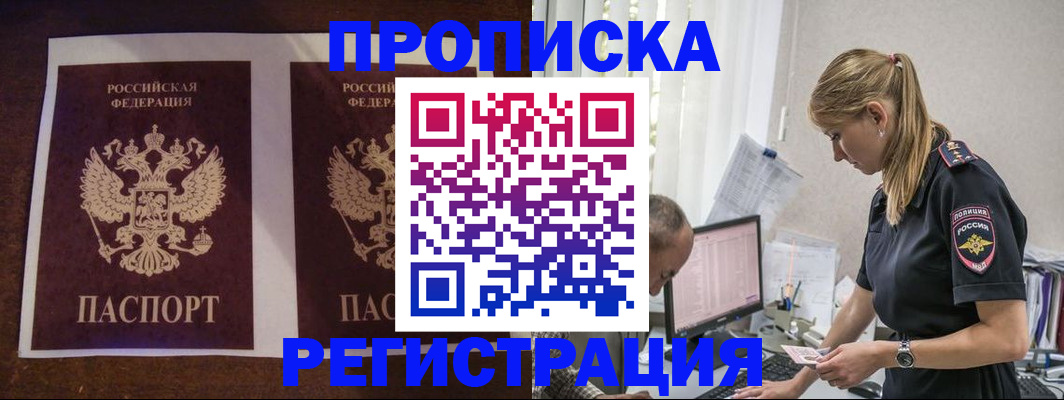 временная регистрация недорого в Соликамске