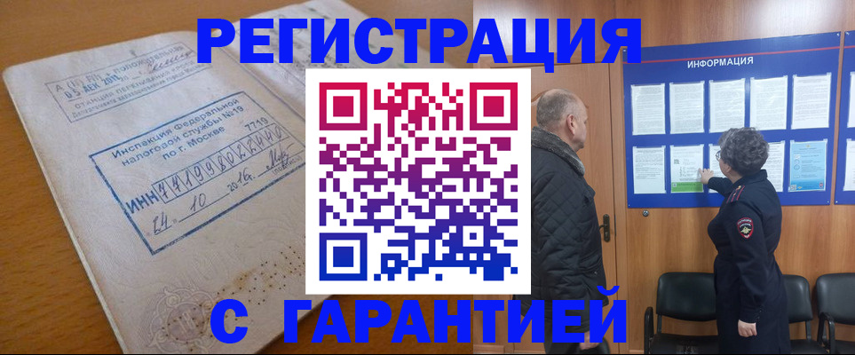 временная регистрация купить в Соликамске