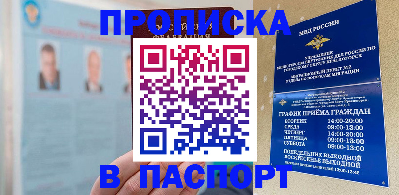 прописка регистрация в Соликамске