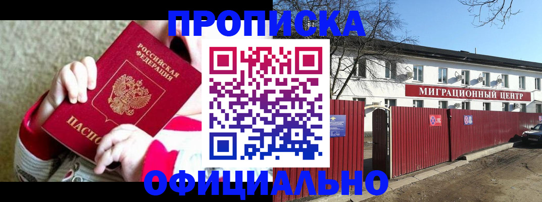 прописка для военкомата в Соликамске