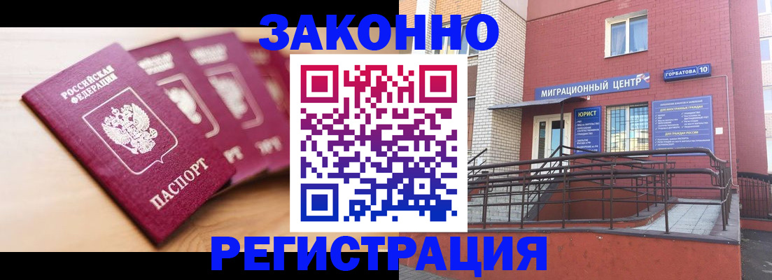 прописка от собственника в Соликамске